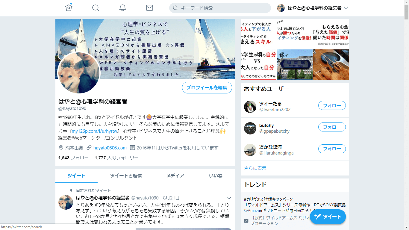 Twitterでリスト取りするために意識すべきたった一つのこととは ノウハウ暴露 人生逆転の扉は内面からしか開かない